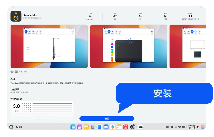 下载并安装 Xencelabs 驱动